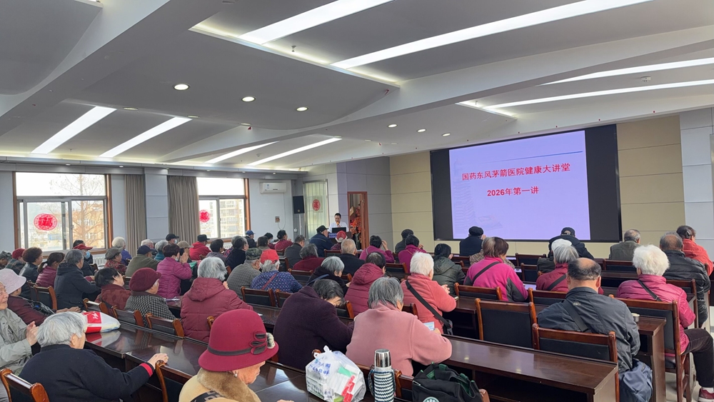 守护健康，从“糖”开始，从“肠”计议——国药东风茅箭医院举行2026年糖尿病专科大讲堂活动