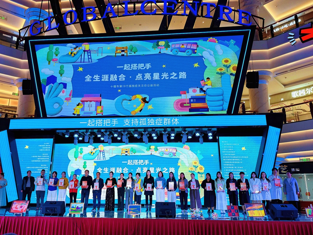 喜获爱心证书！国药东风茅箭医院四年坚守为“星星的孩子”点亮星光