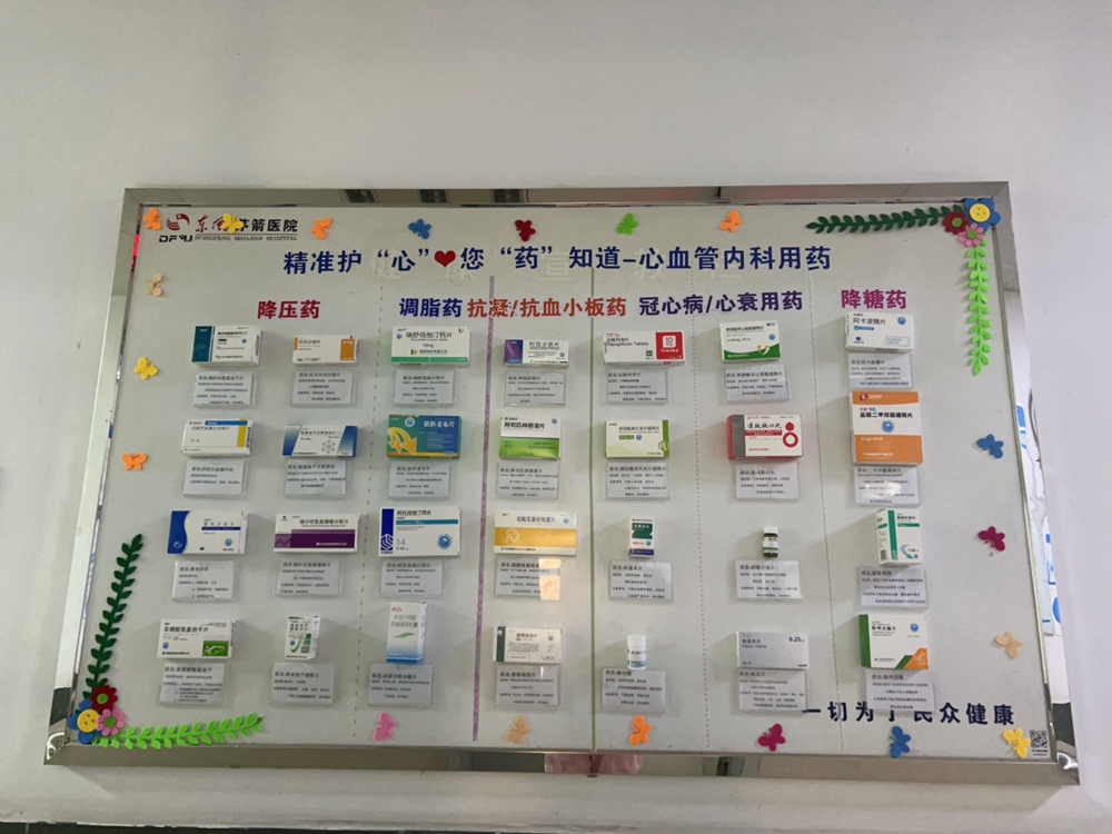 药品陈列明规范，暖心宣教护心康∣国药东风茅箭医院内二科病房设置规范化药品陈列展示区